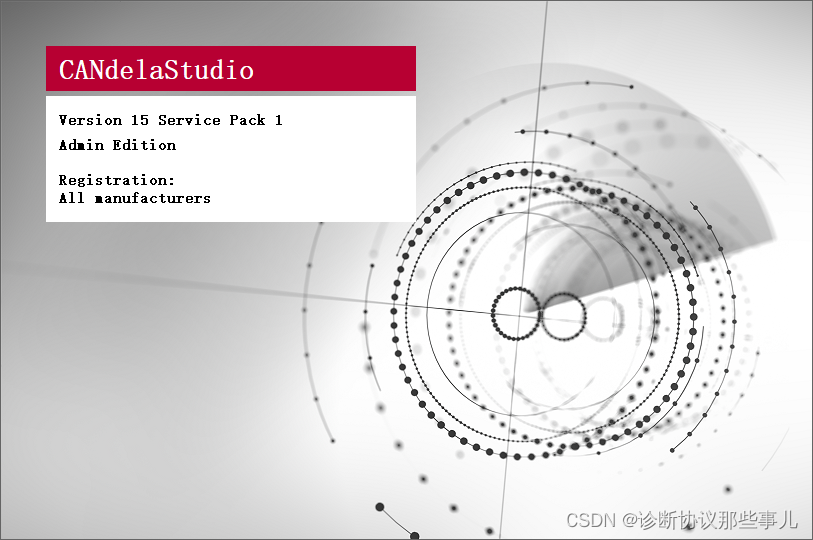 六、CANdelaStudio入门-通信参数编辑