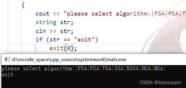 基于C++实现的进程调度算法