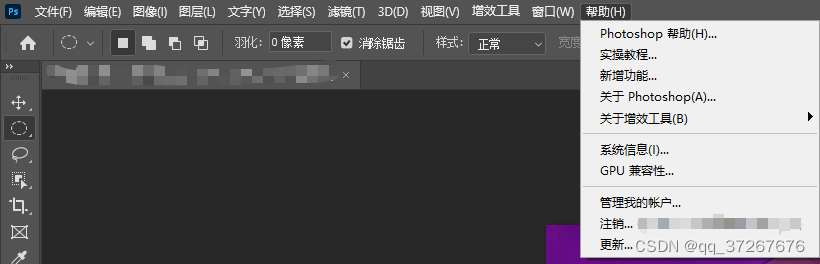 解决Photoshop/PS (Beta)安装后创成式填充按钮是灰色不可用的问题