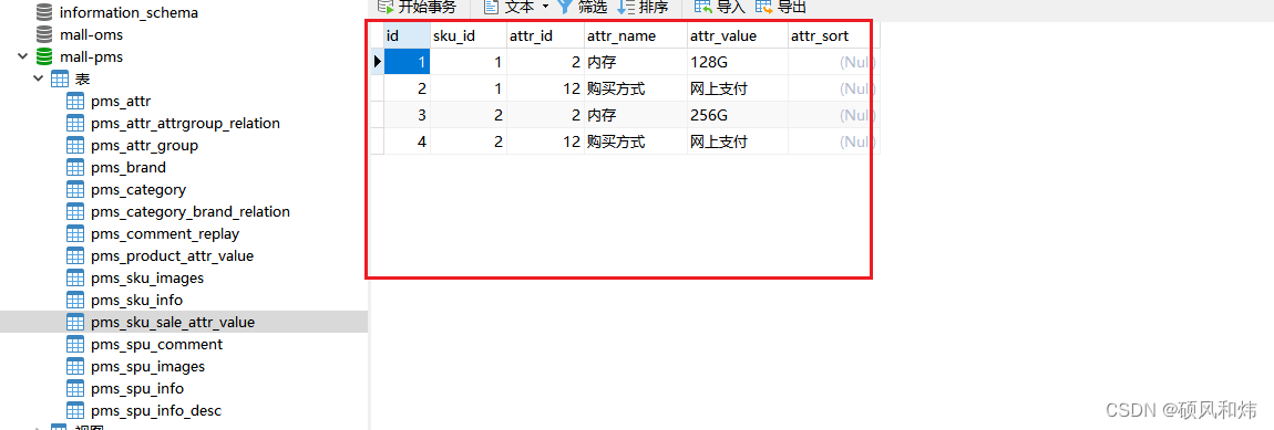 ](https://img-blog.csdnimg.cn/8cc33d1cf97b4ed2918d4d416c74e2fa.png)