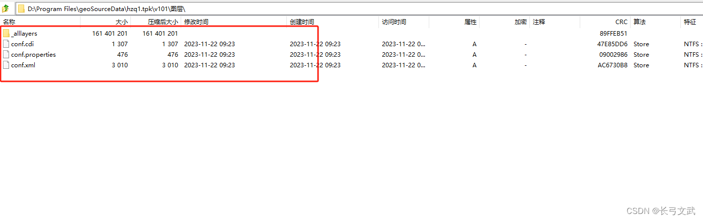 ArcMap针对正射影像图生成切片操作