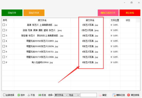 大量图片如何快速命名图片