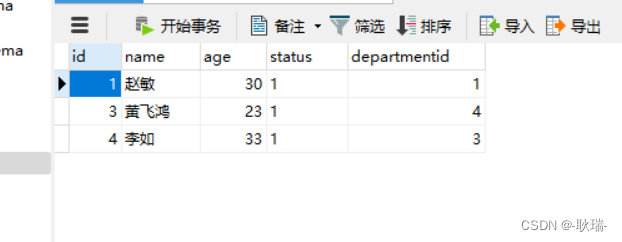 MySQL事务基本操作(方式1)