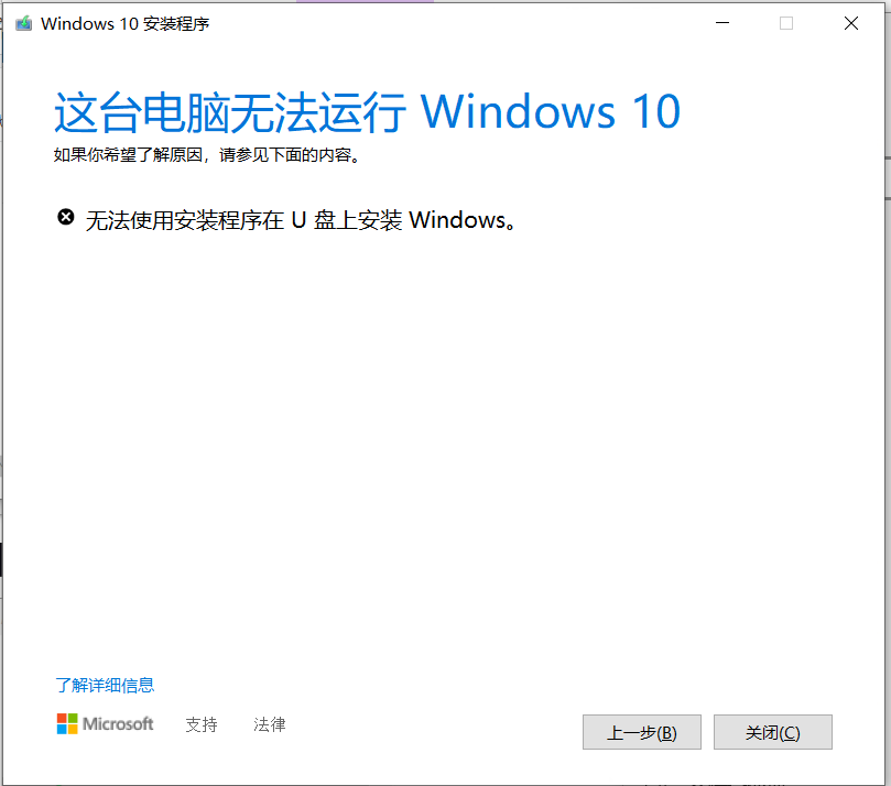 vhdx中的win10进行大版本系统升级