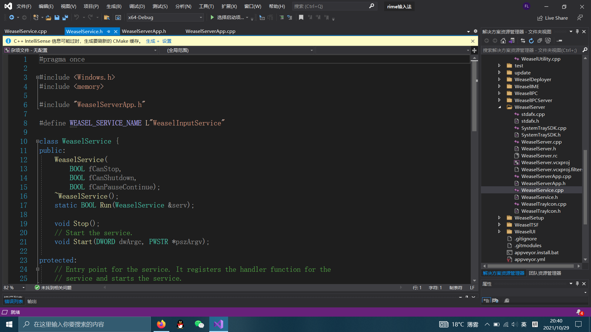 已解决）小狼毫Rime输入法只能打英文_rime输入法不能打中文-CSDN博客