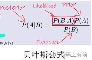 贝叶斯公式