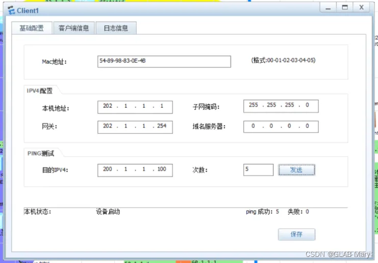 【华为Datacom 综合拓扑案例—分享篇】