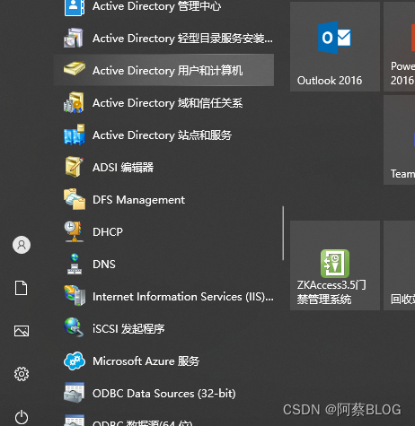 通过Windows10管理AD域控
