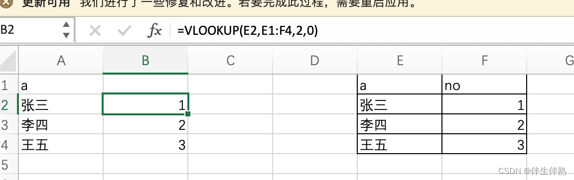 excel中vlookup用法