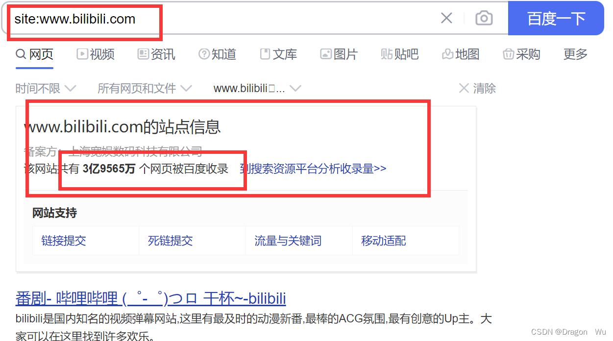 SEO优化总结