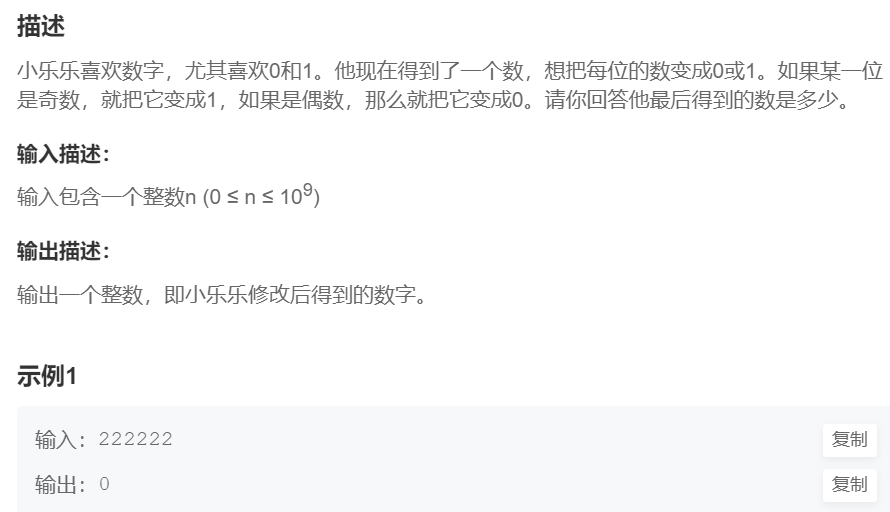 牛客网C语言语法篇练习之习题集（2）