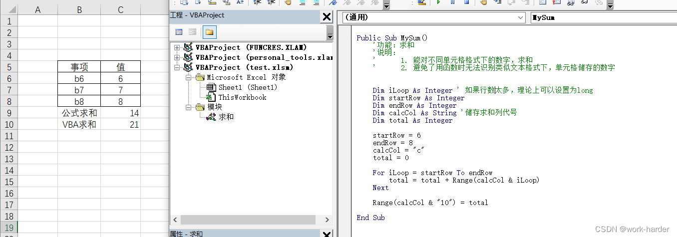 excel, 熟悉了一般应用的函数，为何还有必要学vba