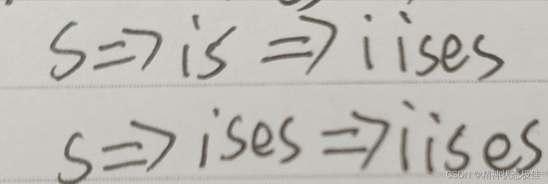 证明文法的二义性