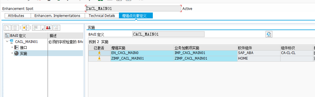 SAP ABAP 批次特性必输项校验BADI CACL_MAIN01