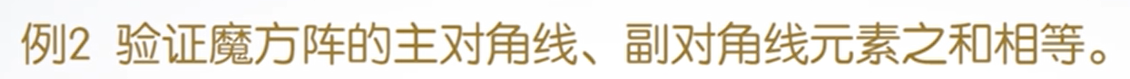 2.2 matlab矩阵变换（对角阵、三角阵、矩阵的转置、矩阵的旋转、矩阵的翻转和矩阵求逆）
