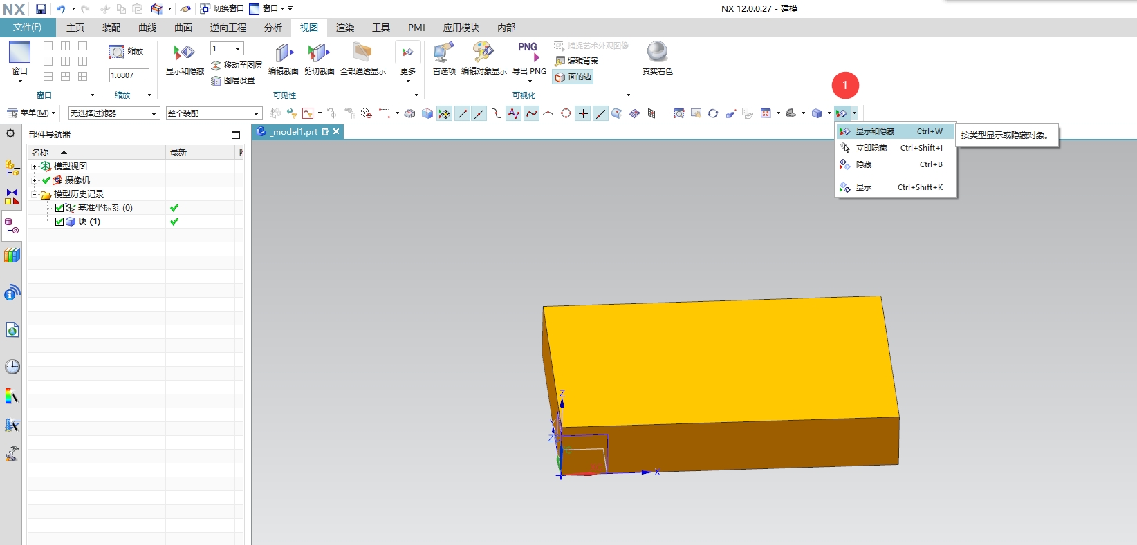 Hidden and sequential display of objects in UG NX 12 - Programmer Sought