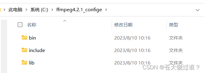 音视频 vs2017配置FFmpeg