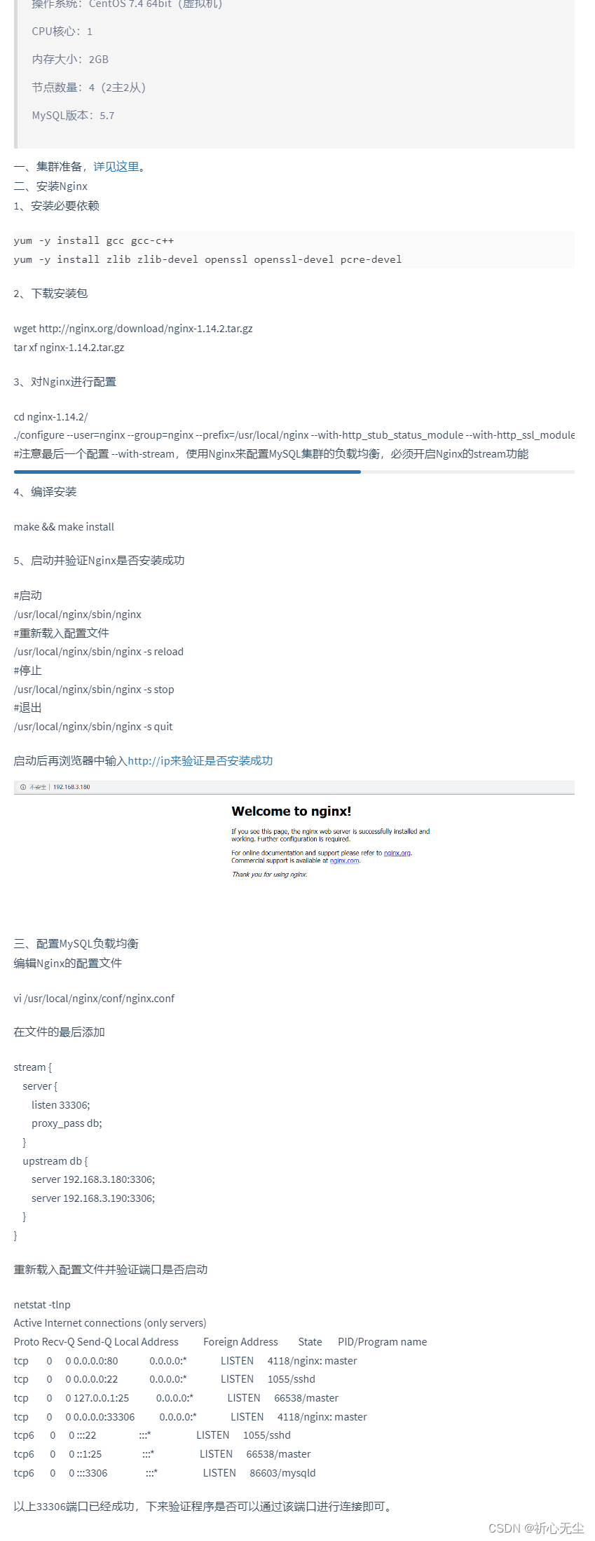 mysql集群使用nginx配置负载均衡