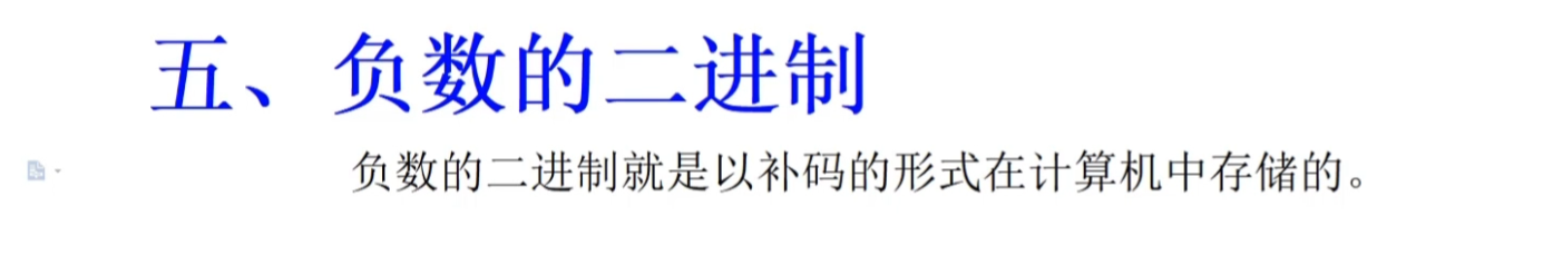 计算机二进制