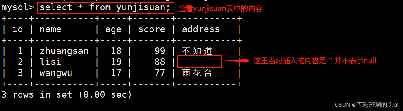 【MySql】mysql之基础语句