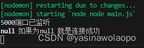 nodejs连接mysql