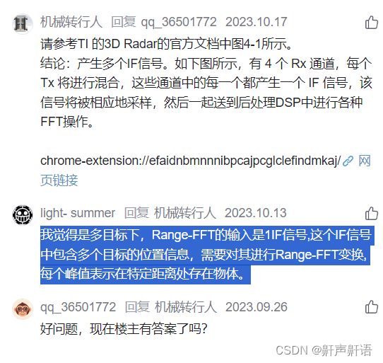 汽车FMCW毫米波雷达信号处理流程(推荐---基础详细---清楚的讲解了雷达的过程---强烈推荐）------假设每个Chirp采集M个样本点