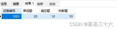 【MySQL数据库】项目中用到的一些SQL查询总结