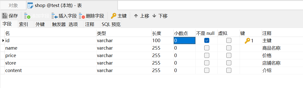 【十九】springboot整合ElasticSearch实战（万字篇）