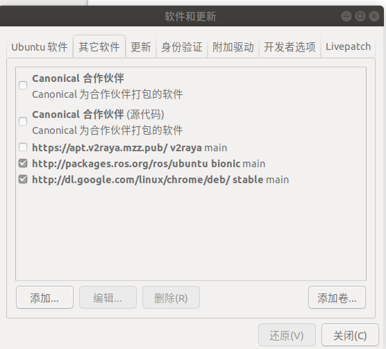 ubuntu下运行sudo apt get update报由于没有公钥,无法验证下列签名 no pubkey 354e516d494ef95f