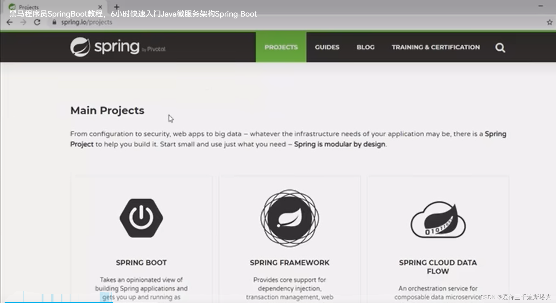 Spring的官网是啥？_spring官网-CSDN博客