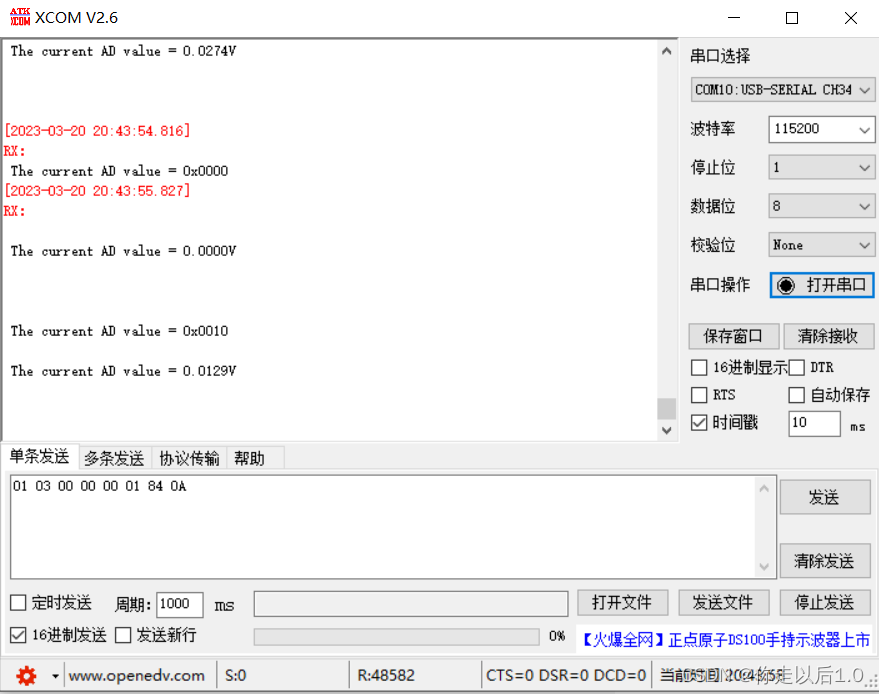 看野火的视频，用正点原子的板子（STM32F4探索者）做ADC读取电压实验