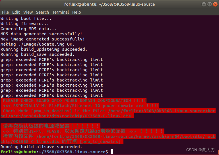 OK3568 forlinx系统编译过程及问题汇总