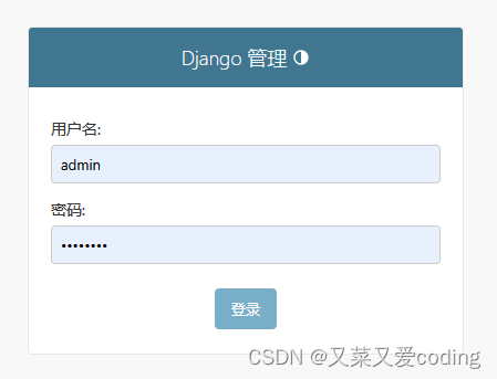 Django Web开发入门基础