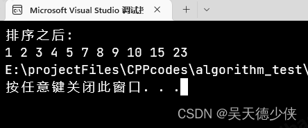 c++实现堆排序