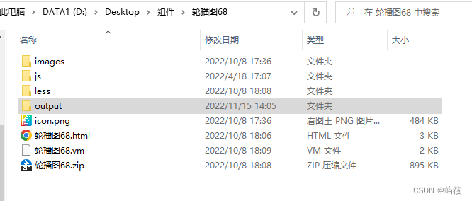 super-tinypng压缩图片