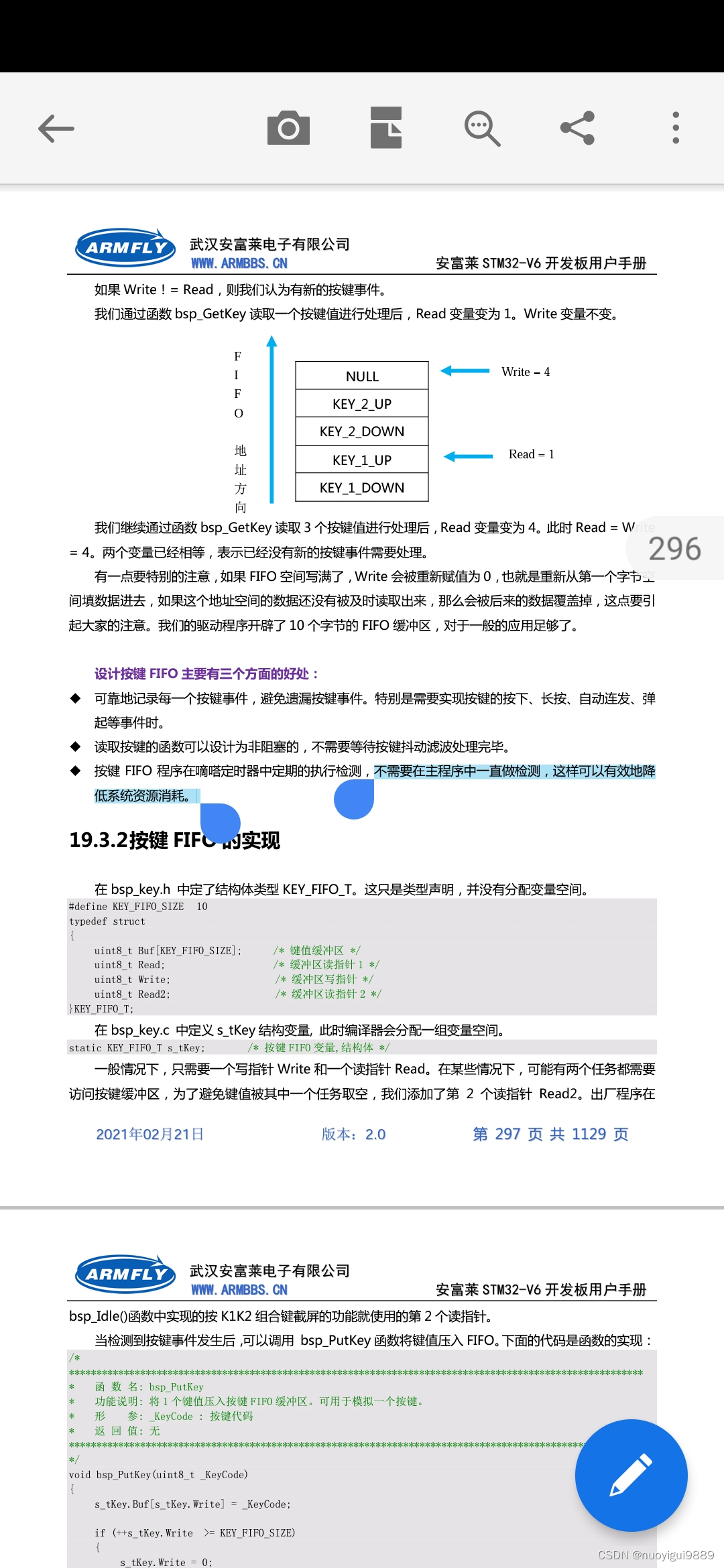 stm32工程综合实验_延时及中断优先级