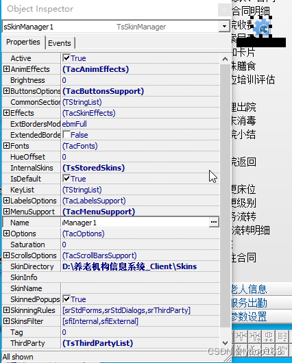 AlphaControls TsSkinManager 控件