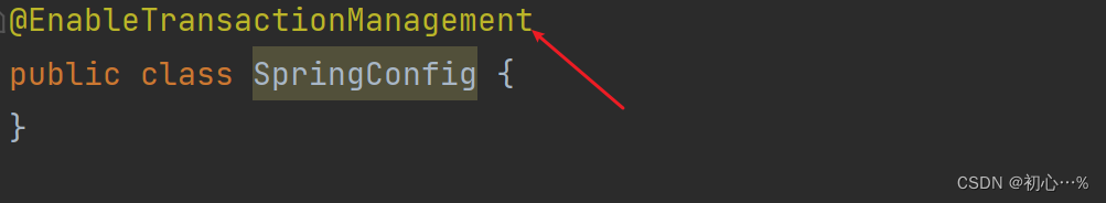 配置类开启事务