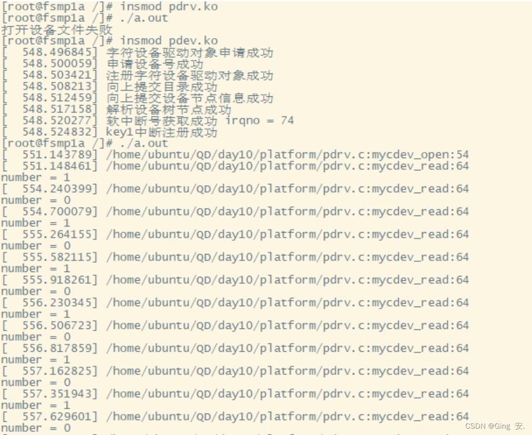 20230713-------通过platform实现阻塞IO来驱动按键控制LED灯的亮灭