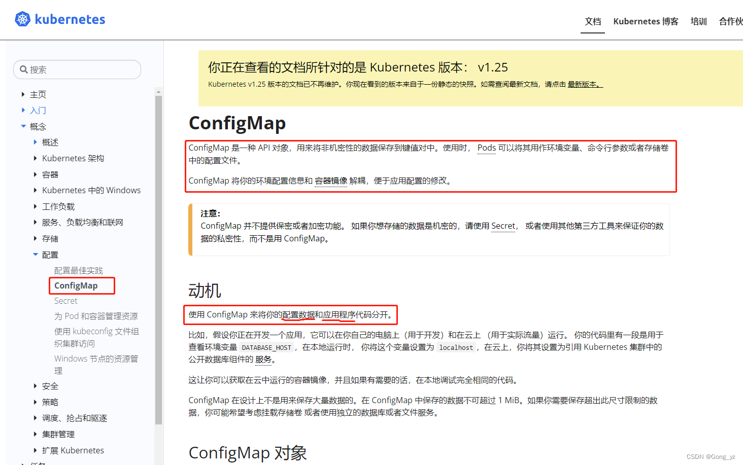 patch configmapCSDN博客