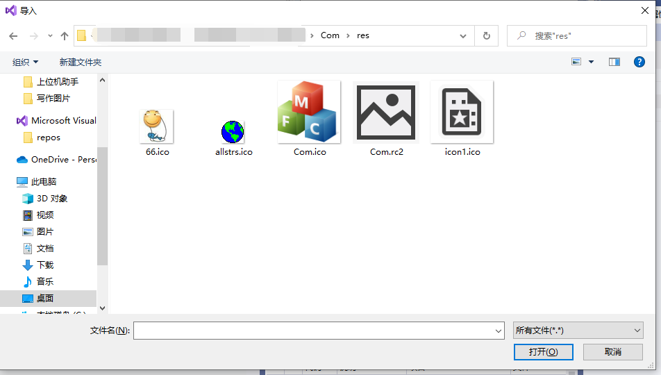 Visual Studio 2019 制作MFC图标和生成桌面应用安装包【超详细】_mfc打包成安装包-CSDN博客