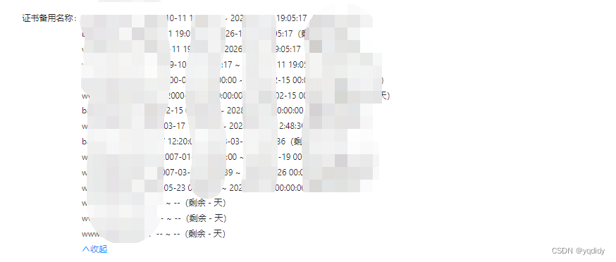 前端实现展开收起的效果 (react)