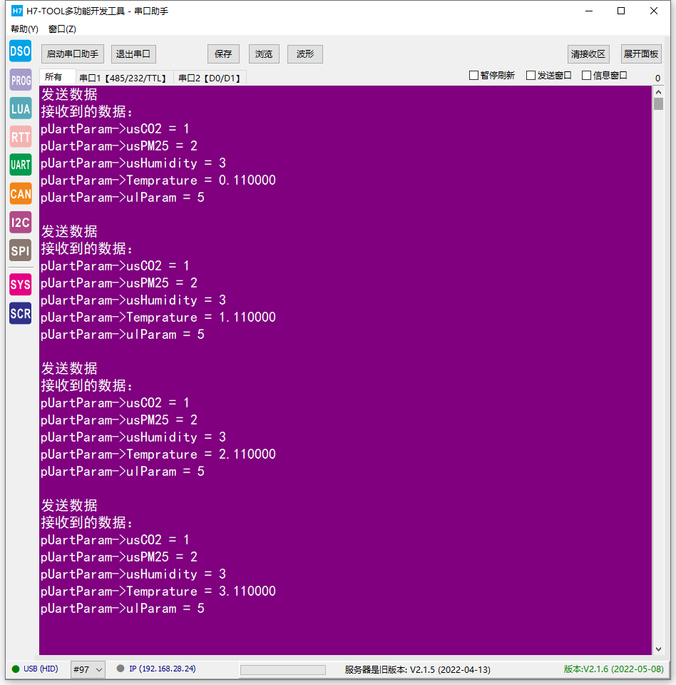 各种数据类型的SPI, UART, I2C等方式的通信传输以及存储到EEPROM、Flash等设备的简易实现方法