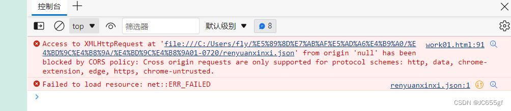 访问renyuanxinxi.json文件报错，Access to XMLHttpRequest at 'file:///C:/Users/.../renyuanxinxi.json' from origin 'null' has been blocked by CORS policy: Cross origin requests are only supported for protocol schemes: http, data, chrome-extension, edge, https, chrome-untrusted.