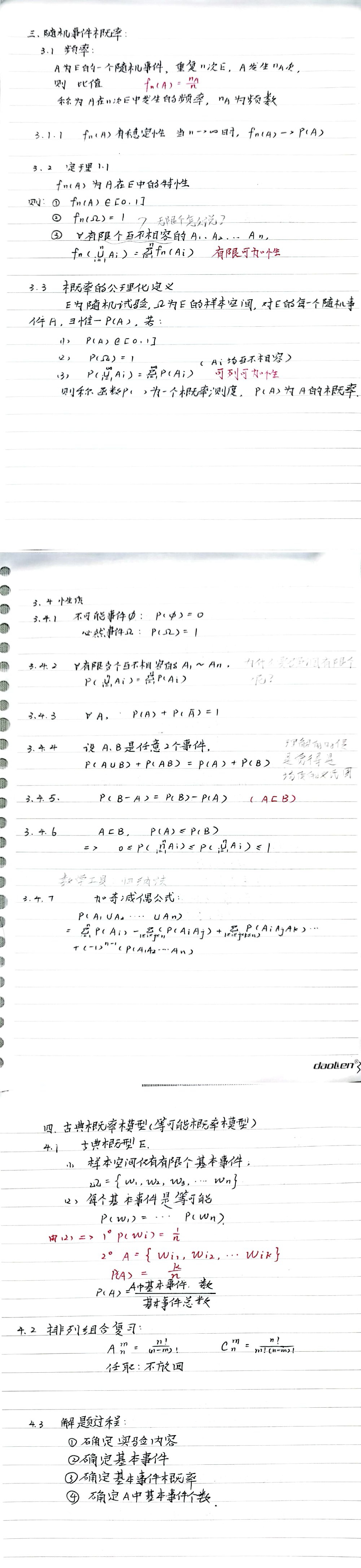 【随机数学】2021-09-15-概率统计与随机过程的学习记录与问题总结（三）（不完全是笔记）