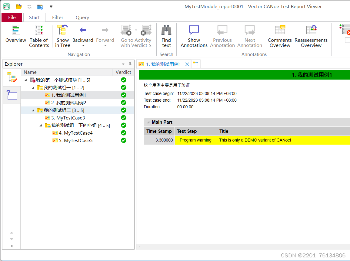 Test Module基础-CSDN博客