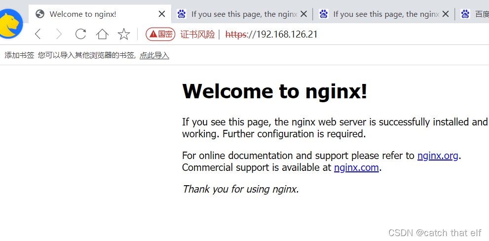 nginx国密ssl测试