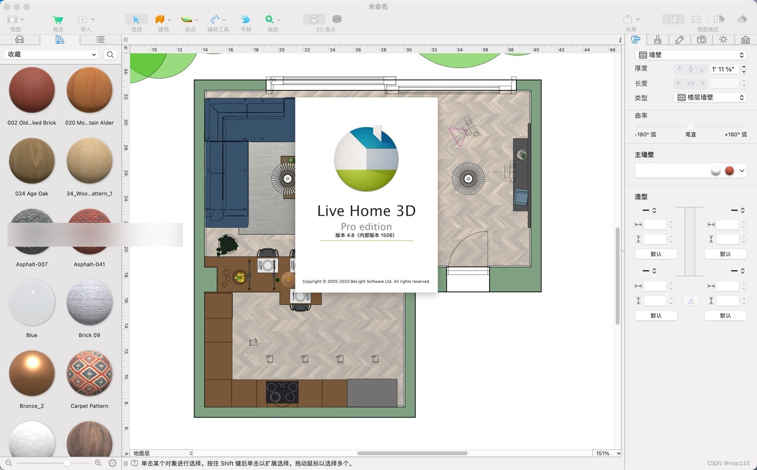 家居设计软件Live Home 3D Pro mac中文版特点介绍