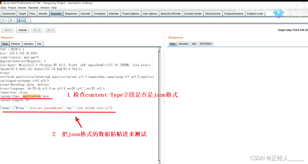 常见漏洞之 Fastjson