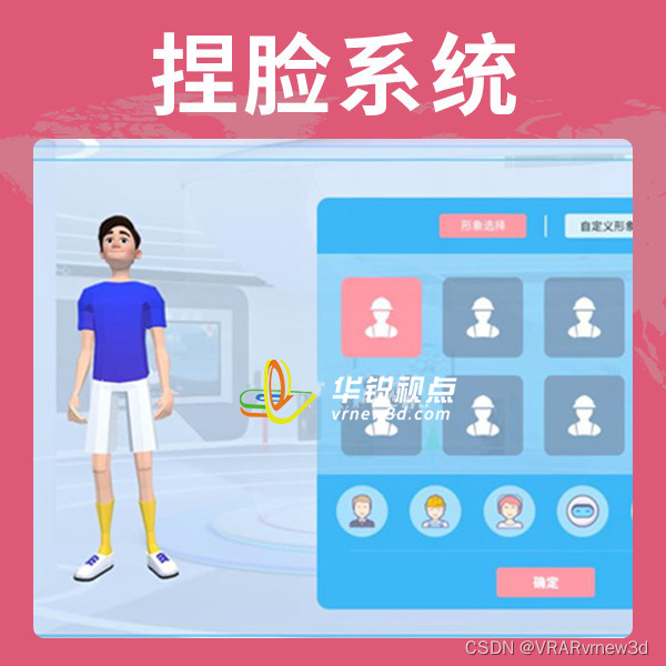 客服ai虚拟数字人技术方案及制作流程_数字人客服方案-CSDN博客